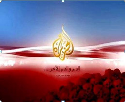 عکس خبري -الجزيره ؛ الدم و الدم الاخر !