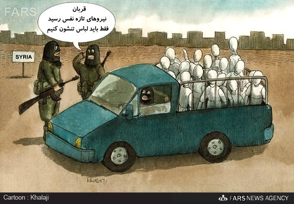 عکس خبري -کاريکاتور/داعش دست به دامن مانکن‌ها شد‎
