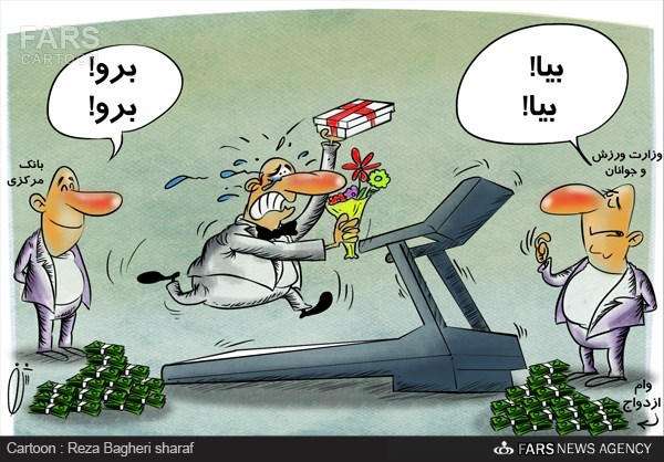 عکس خبري -کاريکاتور/همکاري نکردن بانک‌ها براي پرداخت وام ازدواج