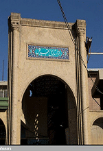 عکس خبري -گزارش تصويري/بازار تجريش