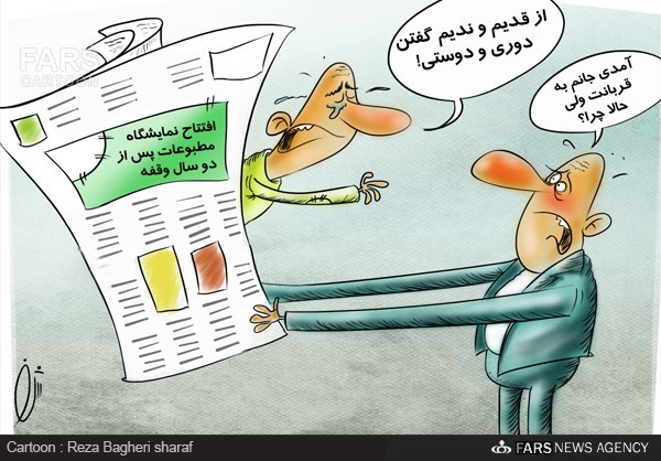 عکس خبري -کاريکاتور/جشنواره مطبوعات
