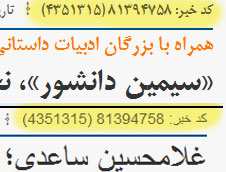 عکس خبري -اقدام ناشيانه ايرنا در واکنش به نما