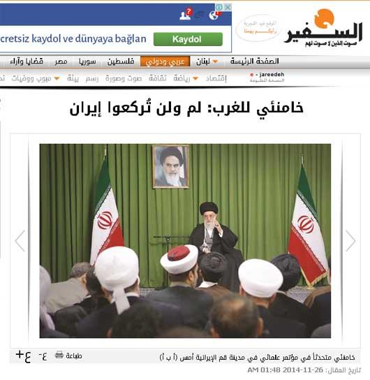 عکس خبري -بازتاب سخنان رهبري در نشريات عربي