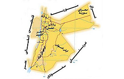 عکس خبري -اردن: ايران، اشغالگر است 