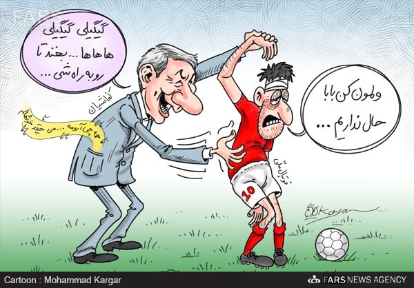 عکس خبري -کاريکاتور/فوتبال افسرده...!