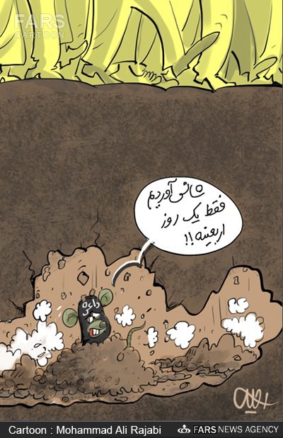 عکس خبري -کاريکاتور/نمايش قدرت شيعيان مقابل داعش!