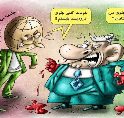 عکس خبري -کاريکاتور/نگراني مضحک نتانياهو!