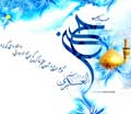 عکس خبري -نامه امام حسن عسکري‌(ع) به مردم قم