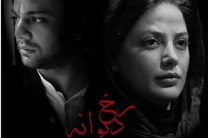 عکس خبري -«رخ ديوانه» فيلم برگزيده از نگاه تماشاگران
