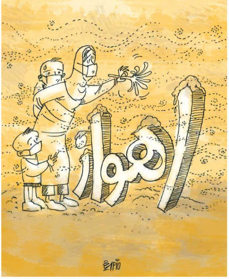عکس خبري -کاريکاتور/هواي اهواز! 