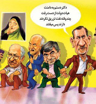 عکس خبري -کاريکاتور/کابينه در صف تزريق!