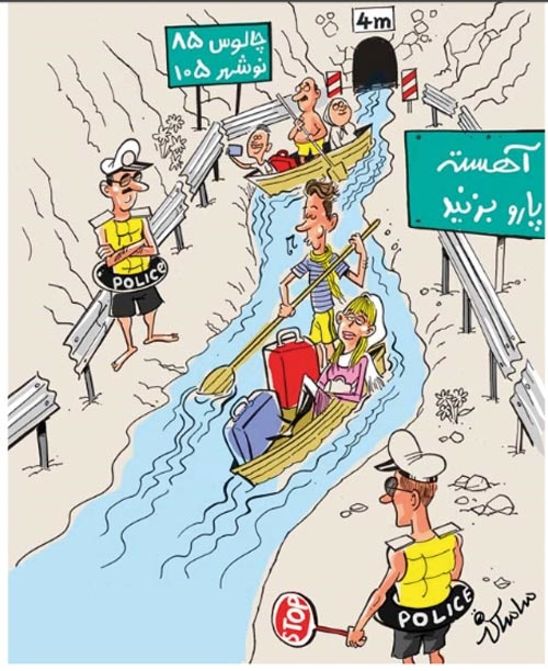 عکس خبري -کاريکاتور/جاده چالوس!