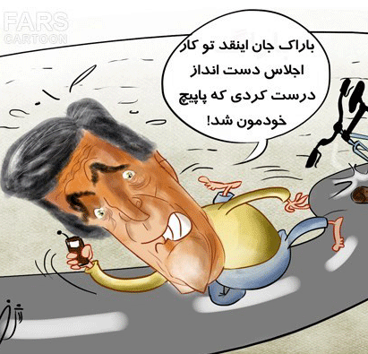عکس خبري -کاريکاتور/جان کري زمين خورد