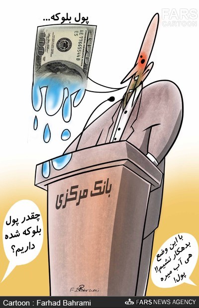 عکس خبري -کاريکاتور/پول هاي بلوکه شده باز هم آب رفت