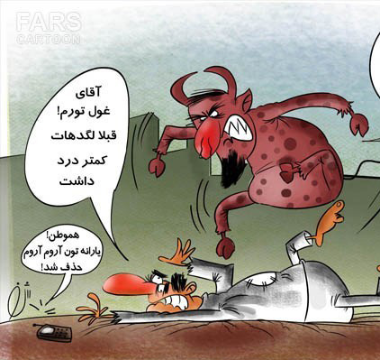 عکس خبري -کاريکاتور/شروع حذف تدريجي يارانه از پايان مرداد