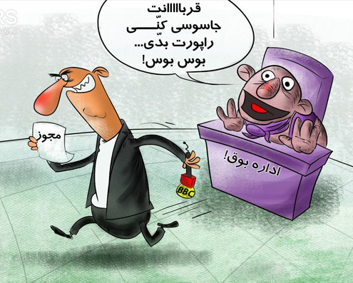 عکس خبري -کاريکاتور/ارشاد به بي‌بي‌سي مجوز داد
