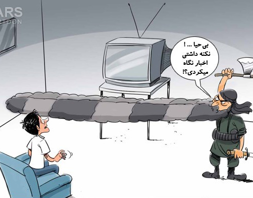 عکس خبري -کاريکاتور/داعش تماشاي تلويزيون را ممنوع کرد!
