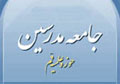 عکس خبري -جامعه مدرسين تكذيب كرد