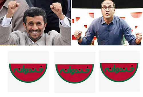 عکس خبري -احمدي نژاد به خندوانه مي رود؟