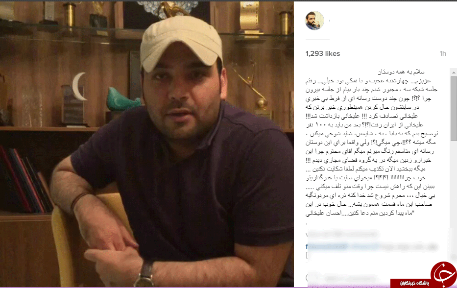 عکس خبري -واكنش احسان عليخاني به شايعه بازداشتش