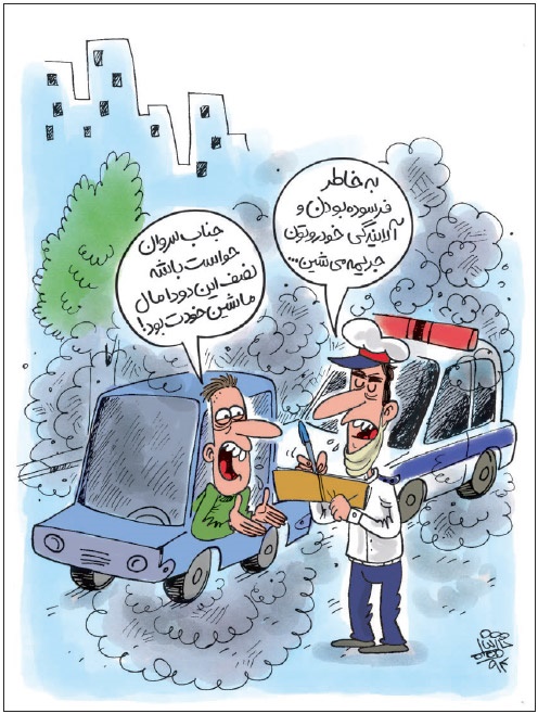 عکس خبري -کاريکاتور/ مشکل ماشين پليس! 
