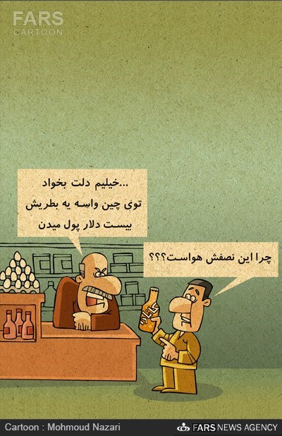 عکس خبري -کاريکاتور/چين از کانادا هواي تازه مي‌خرد