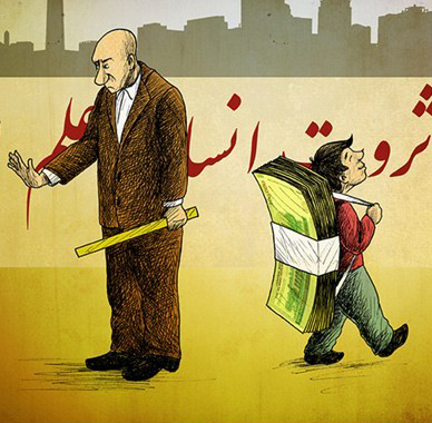 عکس خبري -موج جديد مدارس غيرانتفاعي