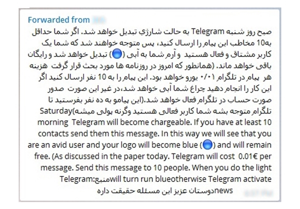 عکس خبري -تلگرام «پولي» مي‌شود؟+متن شايعه