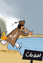 عکس خبري -اتحاديه عرب در پي اصلاحات سوريه