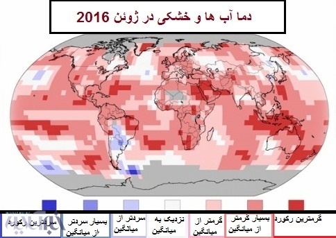 عکس خبري -گرما در ايران متاثر از گرمايشجهاني