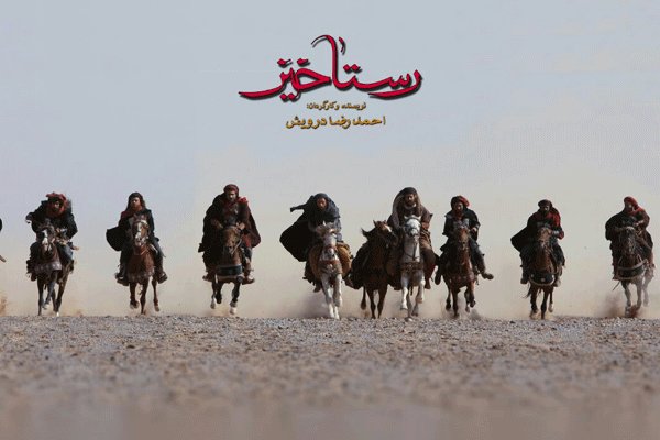 عکس خبري - جلسه مهم براي اکران رستاخيز بزودي برگزار مي شود/اکران 3 فيلم سينمايي با مضمون عاشورايي