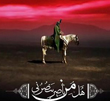 عکس خبري -   سبک زندگي حسيني