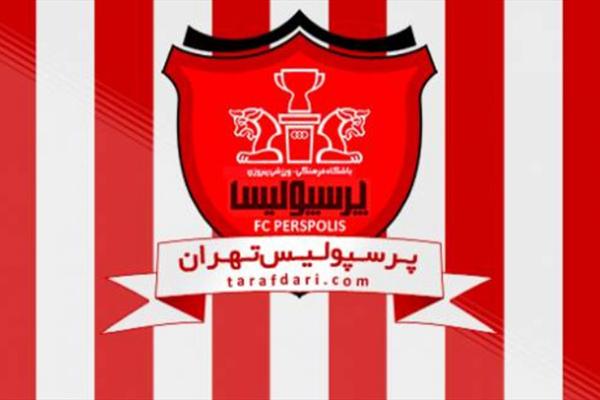 عکس خبري -لباس هاي جديد "پرسپوليس" آزاد شد