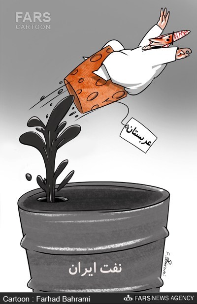 عکس خبري -کاريکاتور/شکست عربستان در ممانعت از افزايش توليد نفت ايران