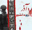 عکس خبري -صداي مردم