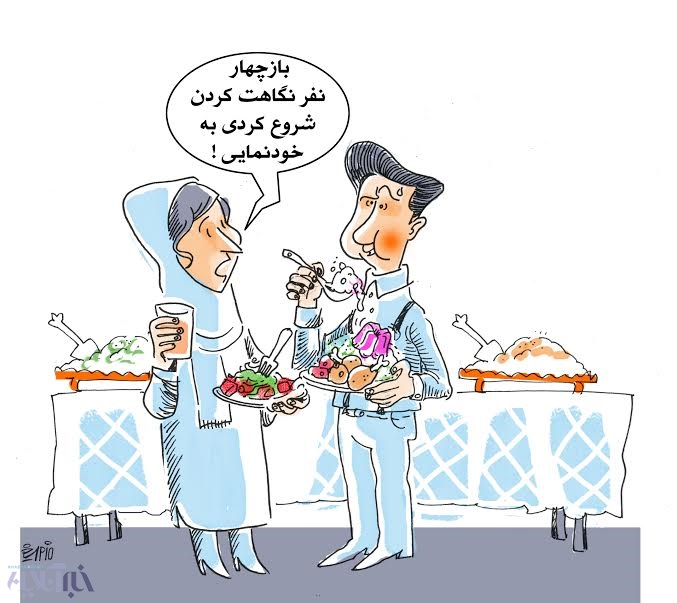 عکس خبري -کاريکاتور/  مردها اين طوري خودنمايي مي‌کنند!