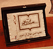عکس خبري - زندگي سردار همداني کتاب برتر مستند نگاري /جايزه ويژه براي روايت مظلوميت شيعيان عراقي