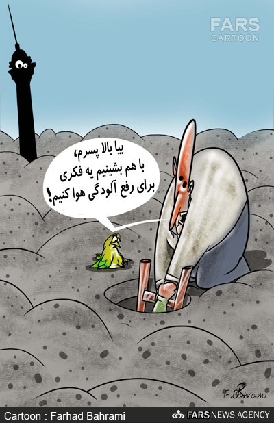 عکس خبري -کاريکاتور/آلودگي هوا؛ خودمان بايد فکر برداريم!