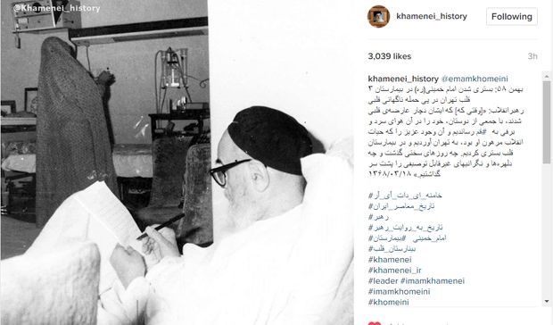 عکس خبري -خاطره رهبري از روز برفي و سردي که امام در بيمارستان قلب تهران بستري شد