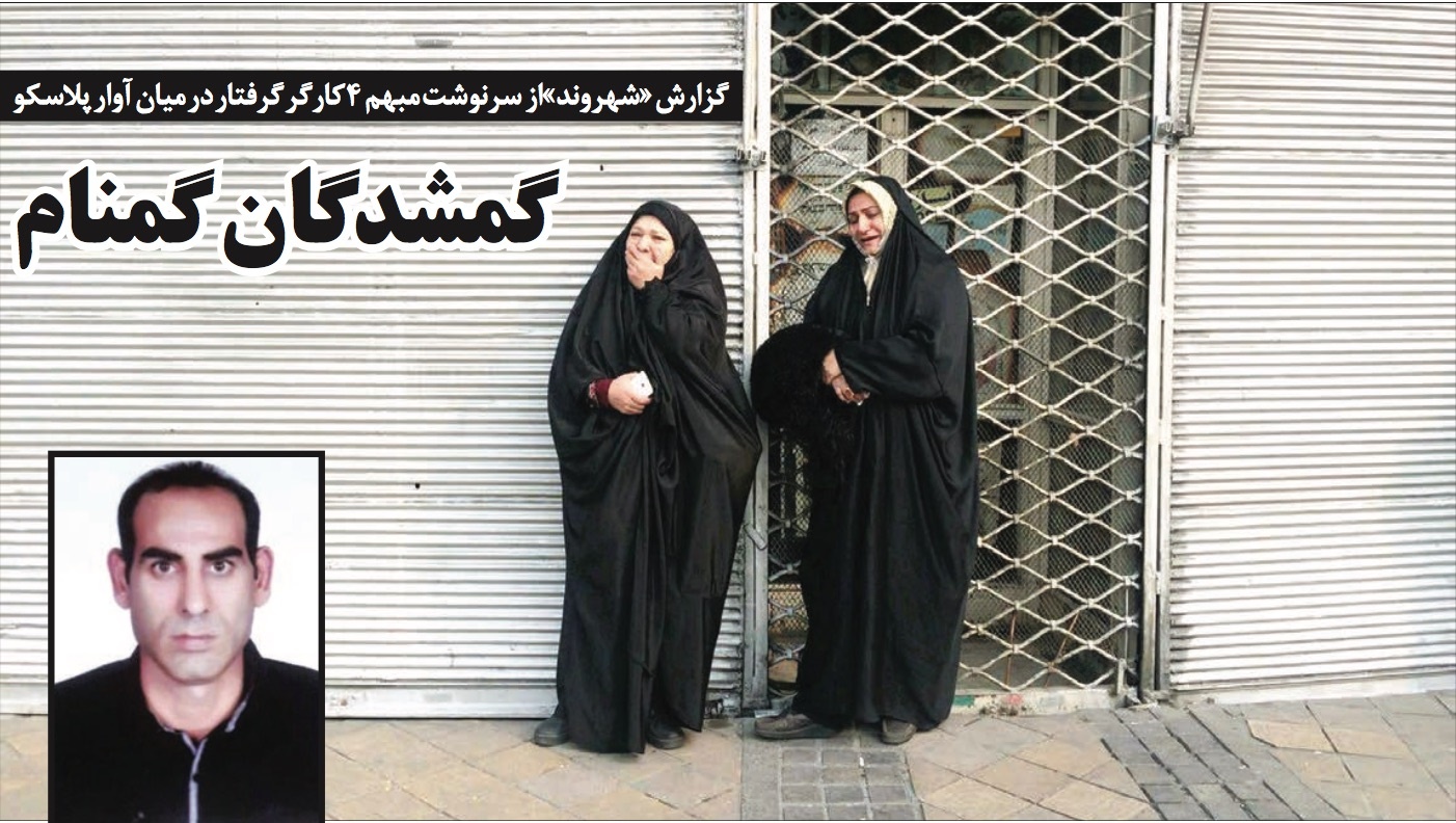 عکس خبري -گفتگو با خانوادهکارگري که در موتورخانه پلاسکو جاماند و تازه پيکرش پيدا شده