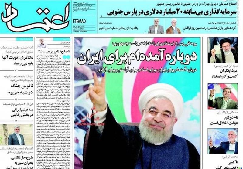 عکس خبري -تبليغات غيرقانوني و زودهنگام زنجيره‌اي‌ها براي روحاني!