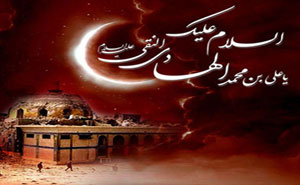 عکس خبري -«امام هادي(ع)» و بيان مرامنامهي شيعه در زيارت «جامعهي کبيره»
