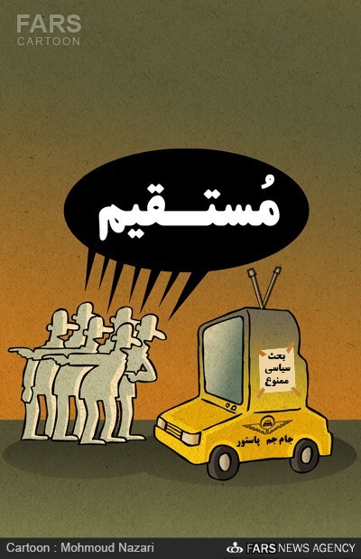 عکس خبري -کاريکاتور/انتخابات، مستقيم جام جم!