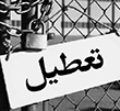 عکس خبري -سوء مديريت باعث ورشکستگي واحد هاي توليدي کشور شد