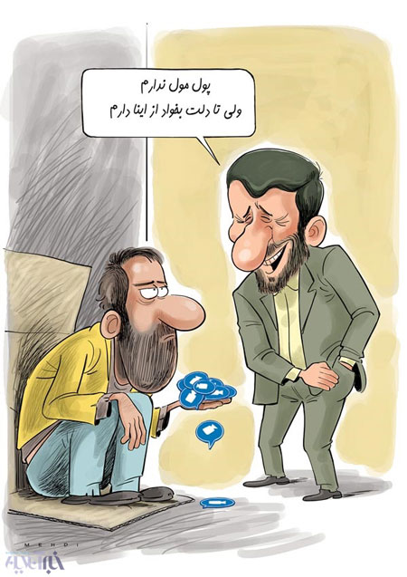 عکس خبري - کاريکاتور: احمدي‌نژاد هم ويدئو داد!