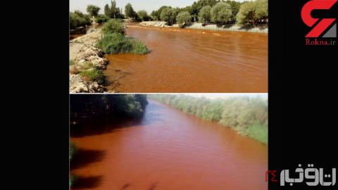 عکس خبري -زاينده رود رنگ خون گرفت