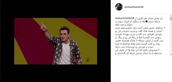 عکس خبري -واکنش خطيبي به تقليدي بودن اجراي ميثم درويشان‌پور