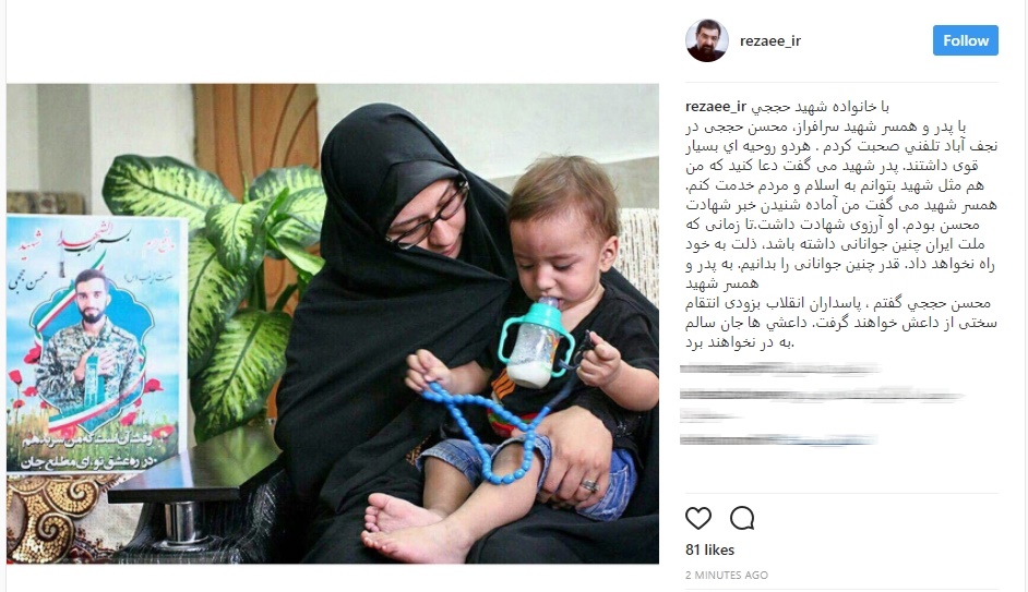 عکس خبري -وعده محسن رضايي براي انتقام گرفتن سخت از داعش