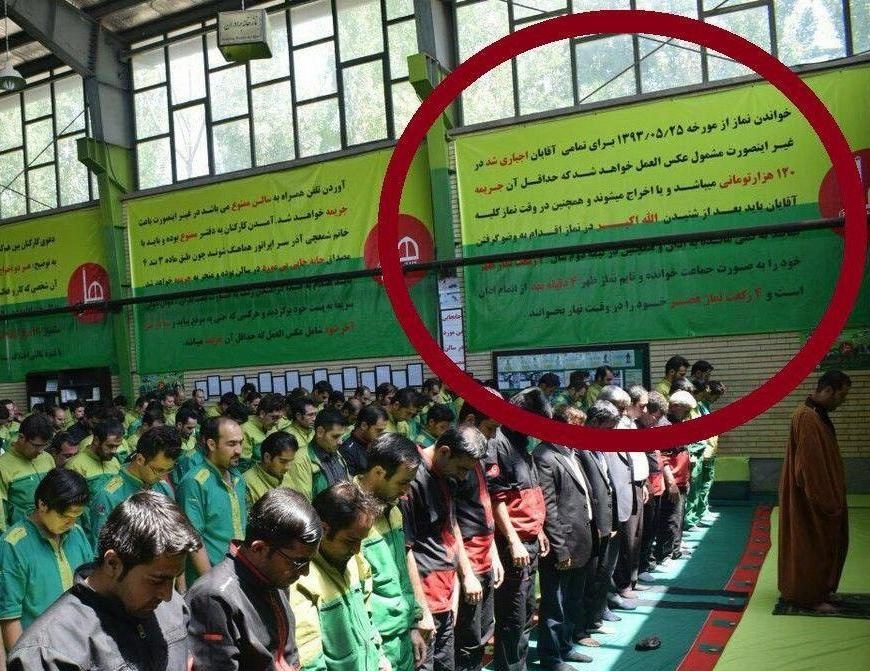 عکس خبري - واکنش ستاد اقامه نماز کشور به اقدام مدير يک کارخانه در خصوص نماز اجباري