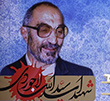 عکس خبري -لاجوردي انساني خودساخته و انقلابي بود/لاجوردي دست منافقين را رو کرد
